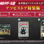 「シン・仮面ライダー」のライダーたちがコミカルに！ベルトスクロールACT『SD シン・仮面ライダー 乱舞』発売