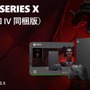 本体とゲームがセットになった「Xbox Series X 『ディアブロ IV』同梱版」が6月6日発売！4月28日から取扱店にて予約開始