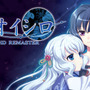 元祖百合和風伝奇ADV『アカイイトHD REMASTER』『アオイシロHD REMASTER』個別DL版/Steam版も5月25日に発売