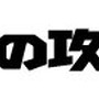 『ライザのアトリエ3』公式ビジュアルブック発売決定！キャラや小物、描き下ろしイラストまで一挙掲載