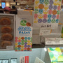 幻の広島銘菓が奇跡のカムバック！果たしてそのお味は…「ぷよぷよまんじゅう」実食レポート