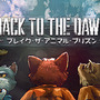 ケモノ刑務所生活RPG『Back to the Dawn ～ブレイク・ザ・アニマル・プリズン～』新たなデモ版配信決定！