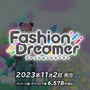 『ファッションドリーマー』11月2日発売決定！ 1400種類以上の型紙から、あなただけのファッションを生み出せ【Nintendo Direct 2023.6.21】
