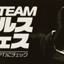 ステルスゲームにスポットライトを当てた「Steam ステルス フェス」日本時間7月25日2時より開催が決定！