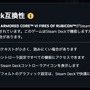 『AC6』携帯機でも?『アーマード・コア6』ストアページにSteam Deckへの対応表記アリ―ソフト代込み約7万円からPC版が遊べる?