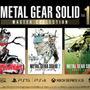PS4DL版『METAL GEAR SOLID: MASTER COLLECTION Vol.1』も10月24日発売決定―予約受付け開始