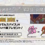 アニメ『ポケモンSV 放課後のブレス』第2話配信！「ひでんスパイス」もらえる“あいことば”も公開
