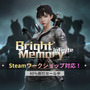 キャラクターや武器のスキンが制作可能に！『Bright Memory: Infinite』がSteamワークショップ対応