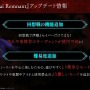 『Fate/Samurai Remnant』他陣営と逸れのサーヴァントでも「回想戦」へ挑戦可能に！難易度の追加など今後のアプデ情報公開