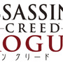 PS3『アサシン クリード ローグ』国内で12月11日に発売決定、デビュートレイラーも公開