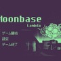 自動生成マップで異形に追われながら脱出を目指すサバイバルホラー『Moonbase Lambda』無料配信中