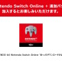 『ゴールデンアイ 007』『スターツインズ』が11月30日に「NINTENDO 64 Nintendo Switch Online」へ追加！別途「18+パック」のDLが必要に