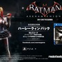 PS4『バットマン：アーカム・ナイト』予約受付を開始し、初回限定特典を発表 ― ハーレークィンがプレイアブルに