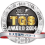 Game*Sparkとインサイドの「TGS Awards 2014」ノミネートリスト発表！