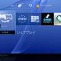 PS4システムソフトウェアバージョン2.00、10月28日に実施！シェアプレイがついに実装