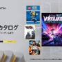 「PS Plus」2024年1月のゲームカタログでは『バイオハザード RE:2』『ワンダーランズ』などが登場!