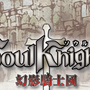 国産RPG『Soul Knights 幻影騎士団』がKickstaterで目標資金達成！今後のスケジュールも