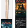 オリジナル湯呑みや箸がもらえちゃう！Team NINJA新作『Rise of the Ronin』店舗別パッケージ版購入特典が発表