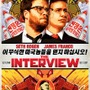 北朝鮮サイバー攻撃の原因とも言われる映画『ザ・インタビュー』、「PlayStation Experience」で先行上映