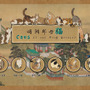明代の中国で600匹の猫探し『Cats of the Ming Dynasty』Steamでリリース―クリックするとネコの鳴き声も聞けてしあわせ