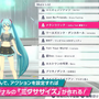 曲に合わせてトレーニングをカスタマイズ…?『Fit Boxing 初音ミク』DLC第一弾で「ミクササイズエディター」が実装へ