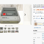 一時は10億円超えも……「スーパーファミコン試作機」とされるゲーム機がヤフオクに出品、多くの注目を集めるも突如出品取り下げに