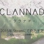 英語版『CLANNAD』プロモーションムービーがお披露目、Kickstarterプレッジ額は50万ドルを突破