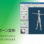 3DCGモデリングソフト「Metasequoia 4」Standard版相当機能が商用・非商用問わず無償化!EX版もより安価に