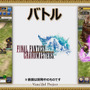 『FFXI』アプリ化決定！世界観を共有するスマホ向けオンラインRPG『FFグランドマスターズ』も発表