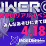 【POWER ON】『マインクラフト』肉焼きチャレンジイベント―勝者にはダイヤの剣（本物）を贈呈！