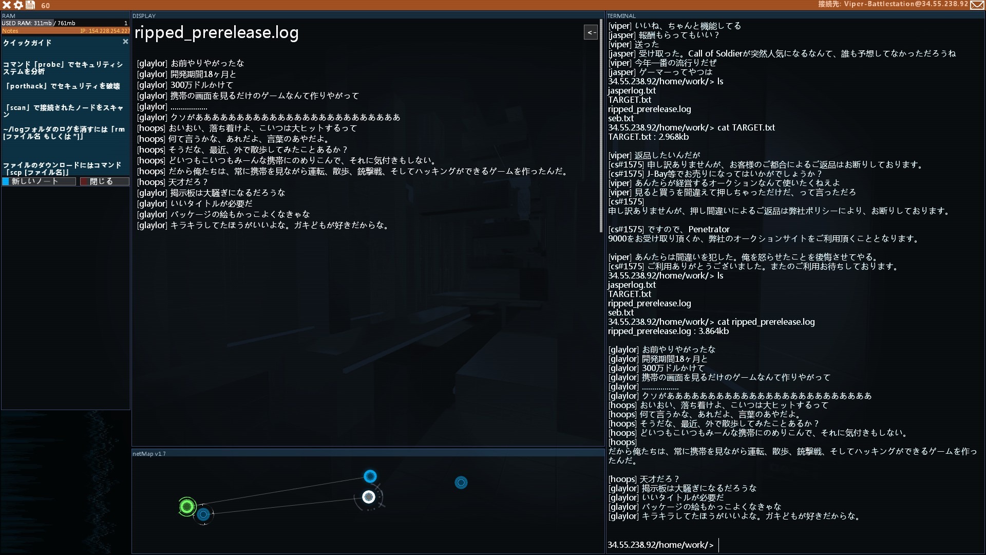 Pc向けハッキングシミュレーター Hacknet 日本語対応 気分はまるでスーパーハッカー 3枚目の写真 画像 Game Spark 国内 海外ゲーム情報サイト