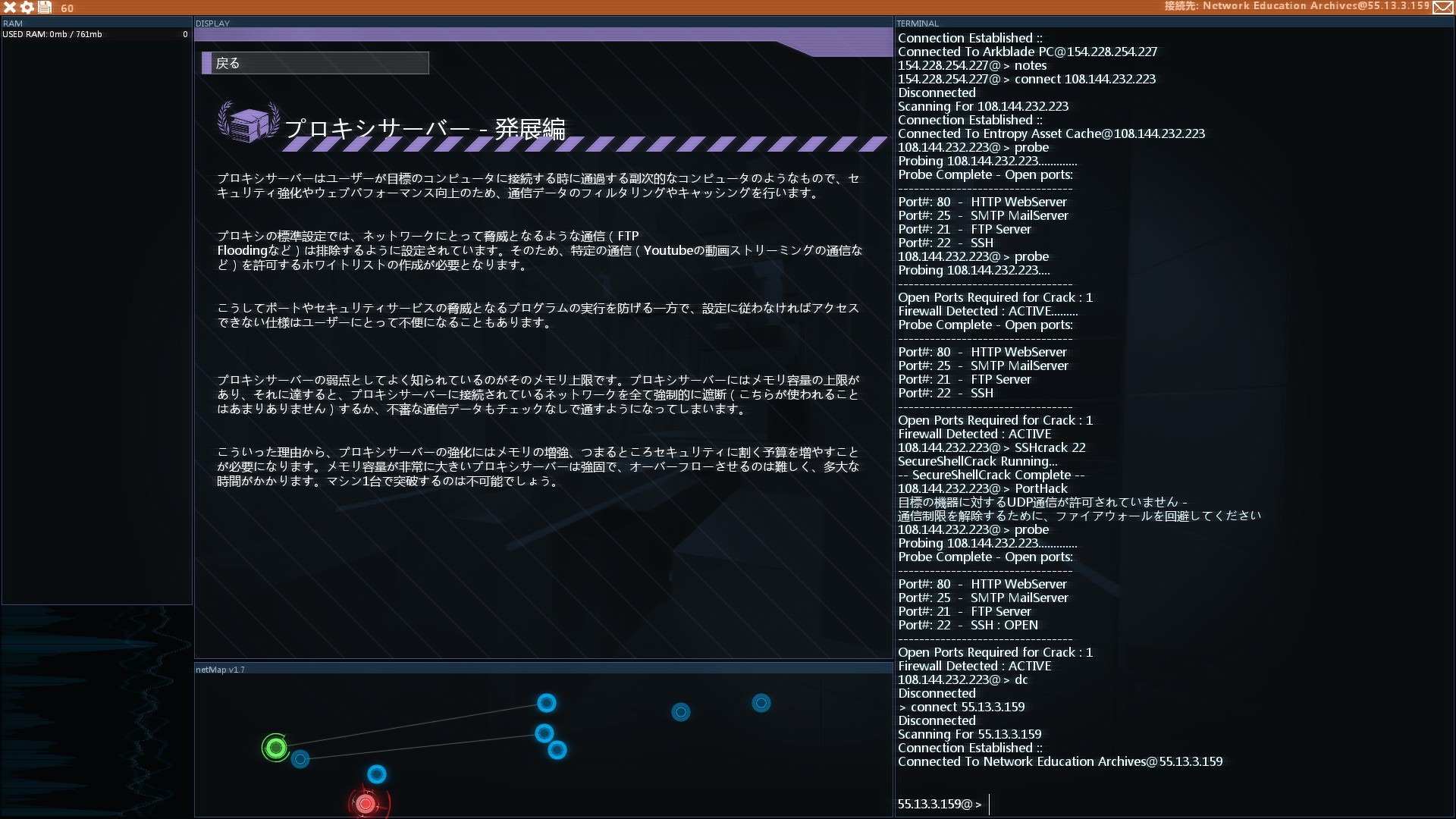Pc向けハッキングシミュレーター Hacknet 日本語対応 気分はまるでスーパーハッカー 4枚目の写真 画像 Game Spark 国内 海外ゲーム情報サイト