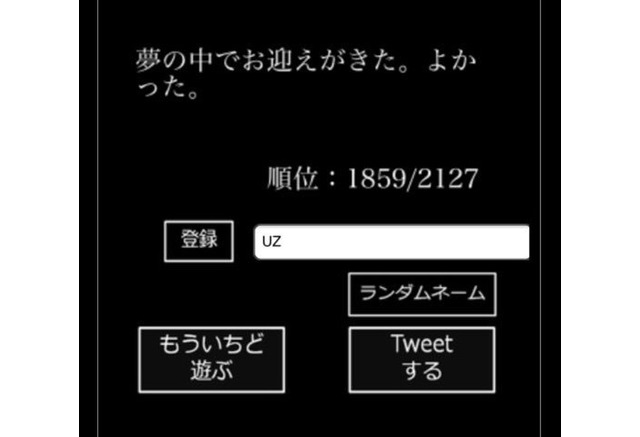 怖くないホラーゲーム うさぎパズル やってみたら怖すぎて漏らした ミニプレイレポ 7枚目の写真 画像 Game Spark 国内 海外ゲーム情報サイト 怖くないホラーゲーム うさぎパズル やってみたら怖すぎて漏らした ミニプレイレポ 7枚目の写真 画像 Game Spark 国内 海外ゲーム情報サイト