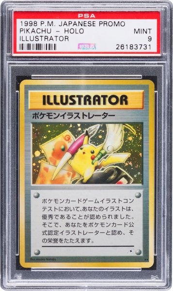 予想価格500万円超 海外で激レア ポケモンカード 出品 Game Spark 国内 海外ゲーム情報サイト 予想価格500万円超 海外で激レア ポケモンカード 出品 Game Spark 国内 海外ゲーム情報サイト