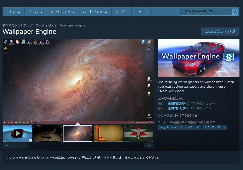 特集 Wallpaper Engine の使い方 Steamで人気の 動く壁紙 作成ソフト Game Spark 国内 海外ゲーム情報サイト