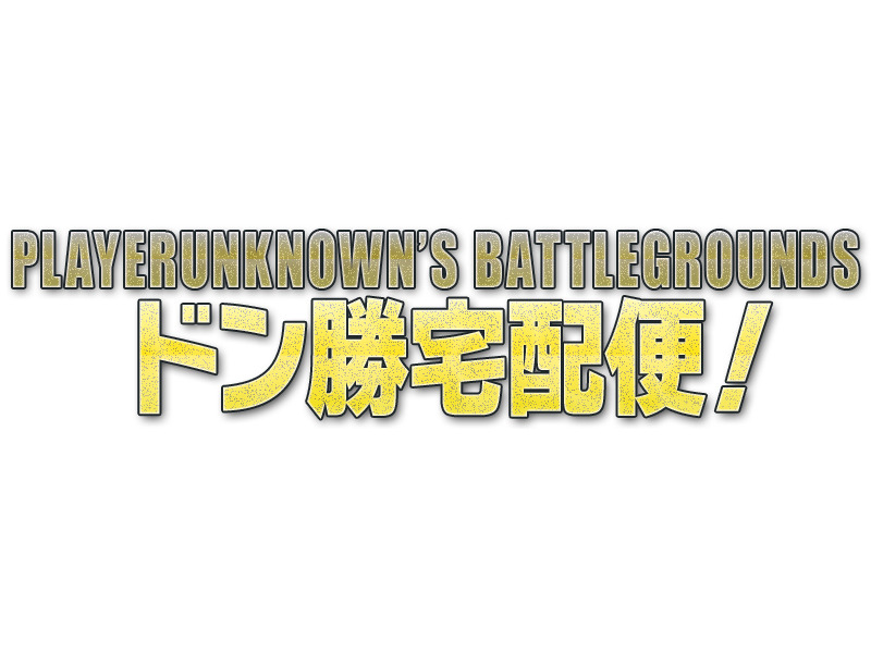 Pubg攻略 初心者に捧げるドン勝宅配便 武器解説編 アサルトライフル Game Spark 国内 海外ゲーム情報サイト