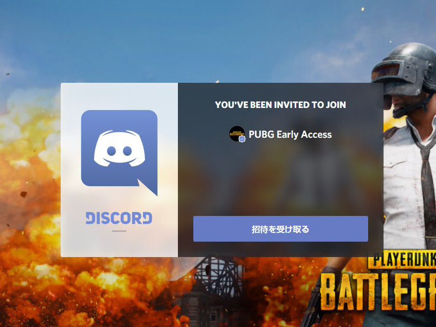 便利チャットツール Discord に 認証済みサーバー が導入へ 公式コミュニティの醸成目指す Game Spark 国内 海外ゲーム情報サイト