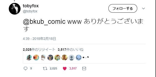 Undertale 開発者が ポプテピピック パロディに反応 ありがとうございます Game Spark 国内 海外ゲーム情報サイト