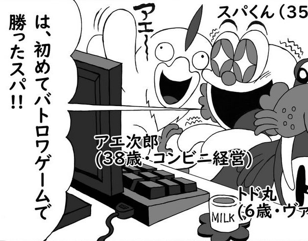 インターネット社会の闇を改めて考える コロッケ食べたい あけおめ漫画 1枚目の写真 画像 Game Spark 国内 海外ゲーム情報サイト インターネット社会の闇を改めて考える コロッケ食べたい あけおめ漫画 1枚目の写真 画像 Game Spark 国内 海外ゲーム情報サイト