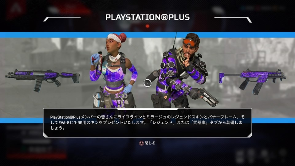 Ps4版 Apex Legends Ps Plus加入者限定コンテンツが無料配信中 Game Spark 国内 海外ゲーム情報サイト