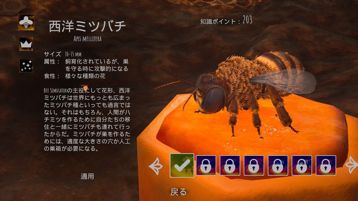 Ps4 スイッチ ミツバチ シミュレーター 国内発売日決定 ミツバチの生態を楽しみながら学ぼう Game Spark 国内 海外ゲーム情報サイト Ps4 スイッチ ミツバチ シミュレーター 国内発売日決定 ミツバチの生態を楽しみながら学ぼう Game Spark 国内 海外ゲーム情報サイト