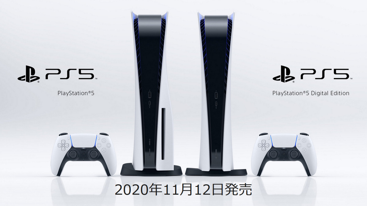 チョイス もしps5を買うなら 通常版 デジタル版 結果発表 Game Spark 国内 海外ゲーム情報サイト チョイス もしps5を買うなら 通常版 デジタル版 結果発表 Game Spark 国内 海外ゲーム情報サイト