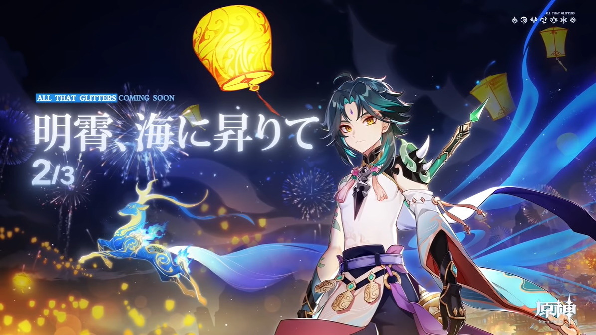 原神 Ver 1 3 明霄 海に昇りて 予告pv公開 新実装キャラは 魈 海灯祭テーマの様々なイベントが開催 Game Spark 国内 海外ゲーム情報サイト