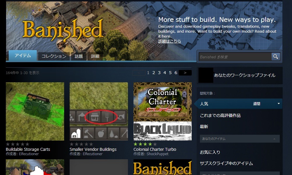 箱庭系街建設シム Banished アップデート1 0 4でmodを公式サポート Mod Kitも Game Spark 国内 海外ゲーム情報サイト 箱庭系街建設シム Banished アップデート1 0 4でmodを公式サポート Mod Kitも Game Spark 国内 海外ゲーム情報サイト
