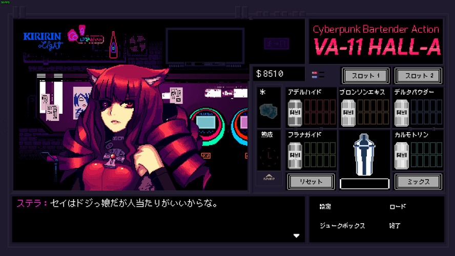 Steamセールマストバイ：一日を変え、一生を変えるカクテルを！『VA-11 Hall-A』