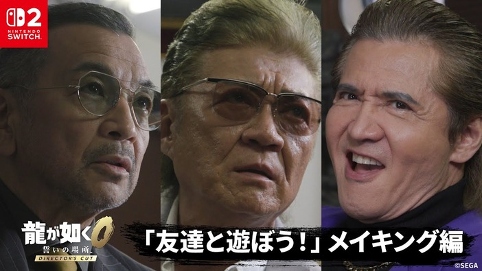 圧が強すぎる実写映像の舞台裏！『龍が如く0 誓いの場所 Director's Cut』実写プロモのメイキング映像公開