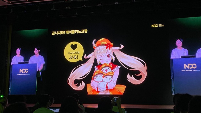日本ネクソン発の『メイプルストーリー』公式VTuber「メイぷる木の子」が韓国NDCに登場！コミュニティマネージャーがゲームに及ぼす好影響などを語る【NDC25】