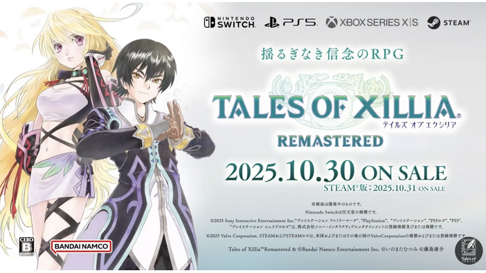 『テイルズ オブ エクシリア リマスター』10月30日発売！ジュードとミラの物語が現行機で蘇る