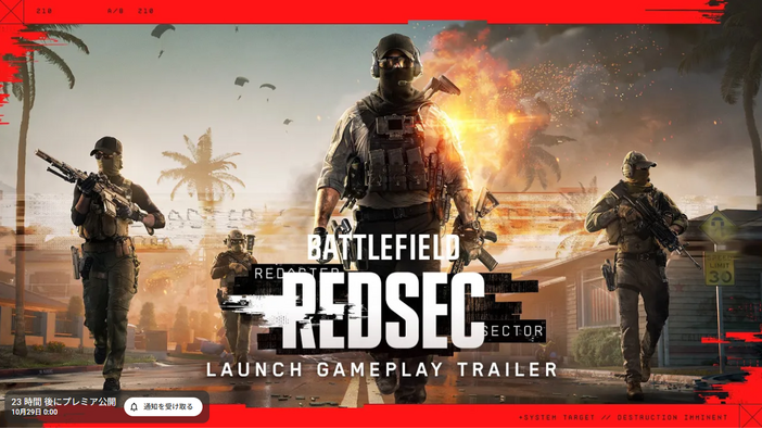 【基本無料】『バトルフィールド』謎のスピンオフ『Battlefield REDSEC』発表…その正体とは