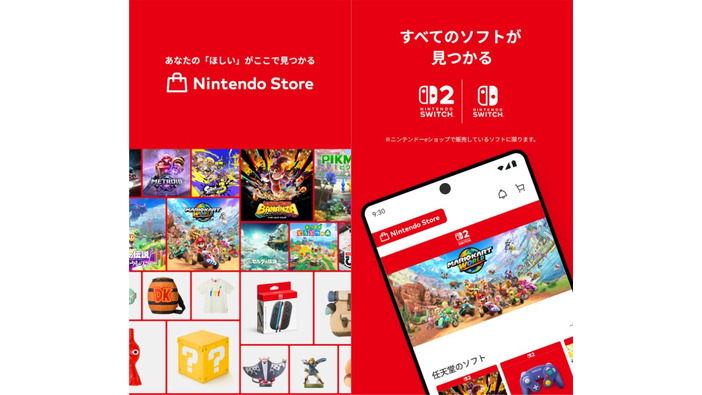 スマホの“My Nintendo”アプリが大幅改修！スイッチソフトや周辺機器が探しやすく、利便性UP